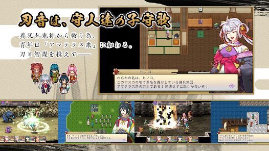 [Premium] RPG 刃神のアマテラスの画像