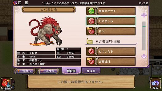 [Premium] RPG 刃神のアマテラスの画像