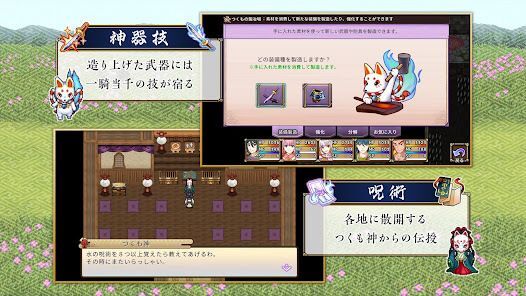 [Premium] RPG 刃神のアマテラスの画像