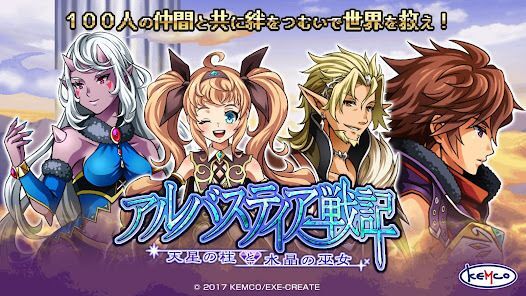 [Premium] RPG アルバスティア戦記の画像