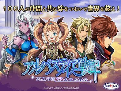 [Premium] RPG アルバスティア戦記の画像