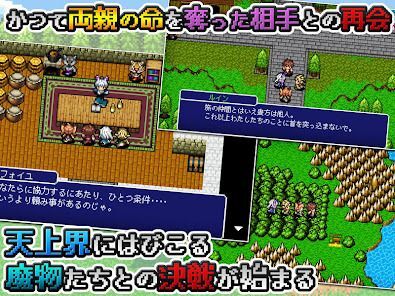 [Premium] RPG アルバスティア戦記の画像