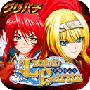 [グリパチ]P戦国乙女 LEGEND BATTLE