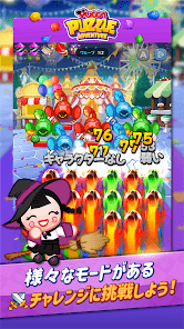 プッカパズルアドベンチャーの画像