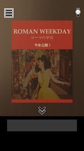 脱出ゲーム シネマノスタルジー 思い出の映画館の画像