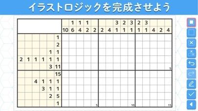 ロジックde懸賞 - 数字を使ったお絵描き・懸賞アプリの画像