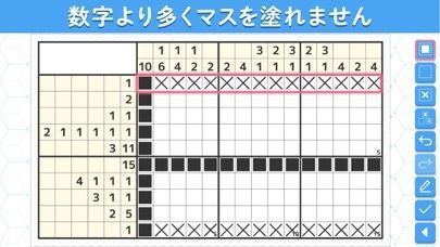 ロジックde懸賞 - 数字を使ったお絵描き・懸賞アプリの画像