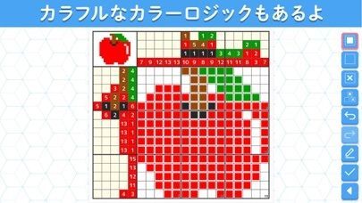 ロジックde懸賞 - 数字を使ったお絵描き・懸賞アプリの画像