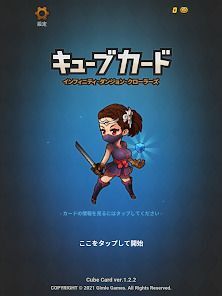 キューブカード(Cube Card)の画像