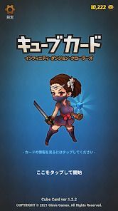 キューブカード(Cube Card)の画像
