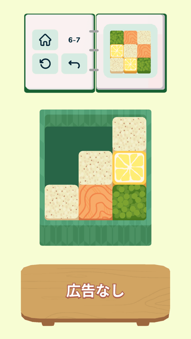 インベントウの画像