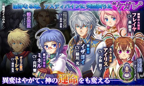 [Premium]RPG アスディバインディオスの画像