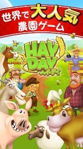 ヘイ・デイ Hay Dayの画像