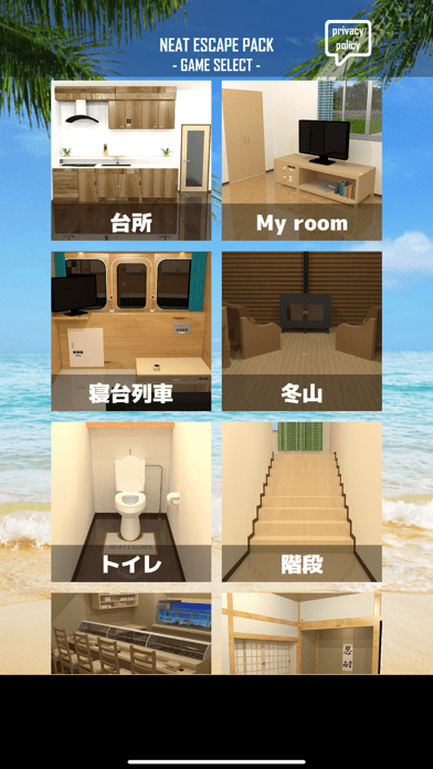 脱出ゲーム NEAT ESCAPE PACKの画像