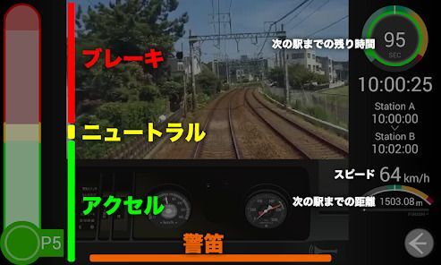 SenSim - 鉄道シミュレーターの画像