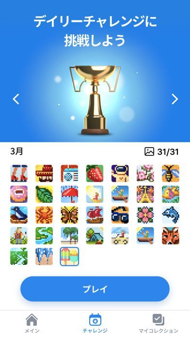 Nonogram.com - ノノグラムロジックパズルの画像