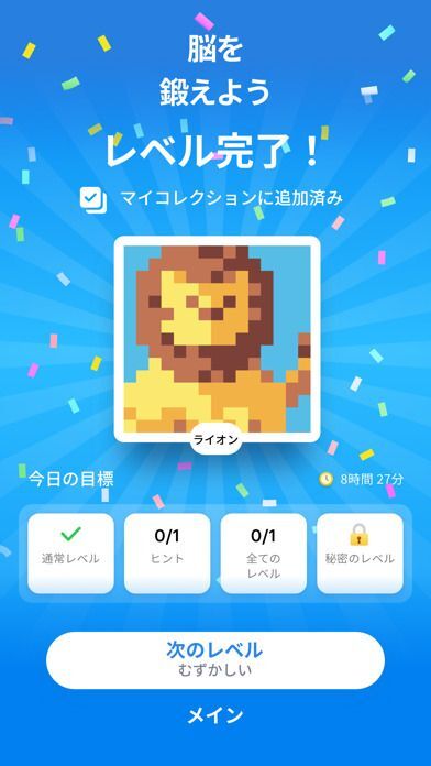 Nonogram.com - ノノグラムロジックパズルの画像