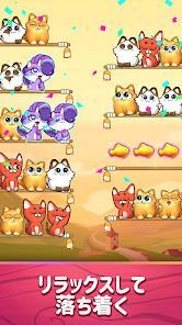 猫の並べ替えパズル: 可愛いペット ゲームの画像