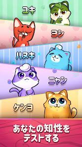 猫の並べ替えパズル: 可愛いペット ゲームの画像