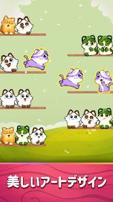 猫の並べ替えパズル: 可愛いペット ゲームの画像