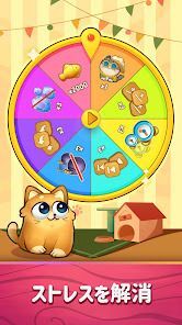 猫の並べ替えパズル: 可愛いペット ゲームの画像