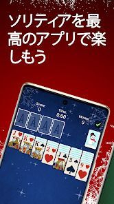 ソリティア‐クラシックカードゲームの画像