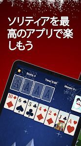 ソリティア‐クラシックカードゲームの画像