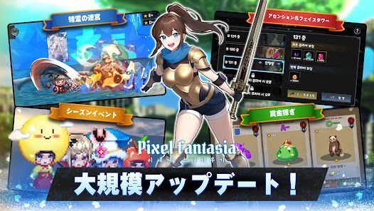 ピクセルファンタジア：放置系異世界美少女育成RPGの画像