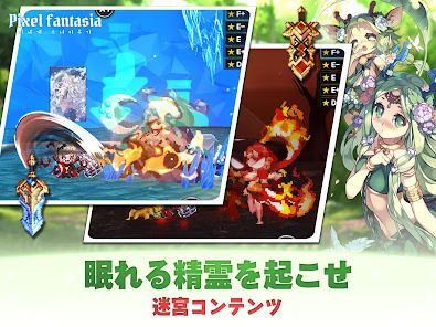 ピクセルファンタジア：放置系異世界美少女育成RPGの画像