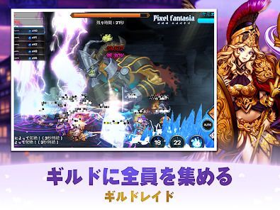 ピクセルファンタジア：放置系異世界美少女育成RPGの画像