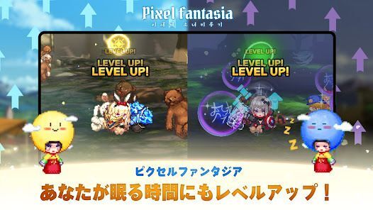 ピクセルファンタジア：放置系異世界美少女育成RPGの画像