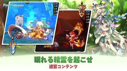 ピクセルファンタジア：放置系異世界美少女育成RPGの画像