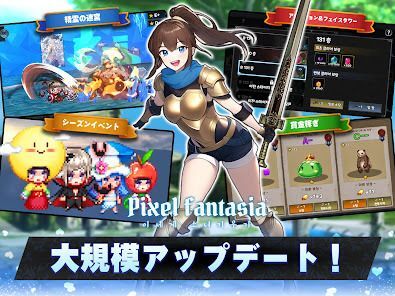 ピクセルファンタジア：放置系異世界美少女育成RPGの画像