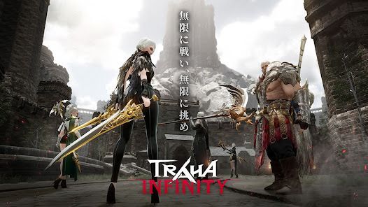 TRAHA INFINITYの画像