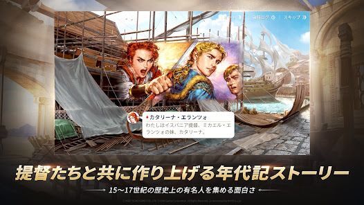 大航海時代 Originの画像