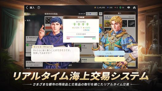 大航海時代 Originの画像