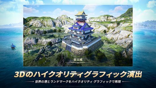 大航海時代 Originの画像