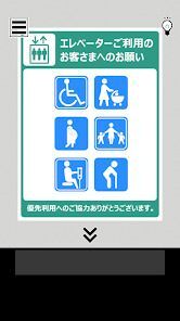 脱出ゲーム エレベーターから地球を救うの画像