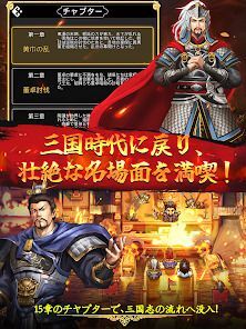 天地英雄伝 - レトロ三國志最終戦の画像