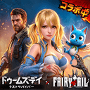 ドゥームズデイ × FAIRY TAIL コラボ開催中！