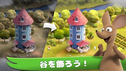 ムーミン：パズル＆デザインの画像