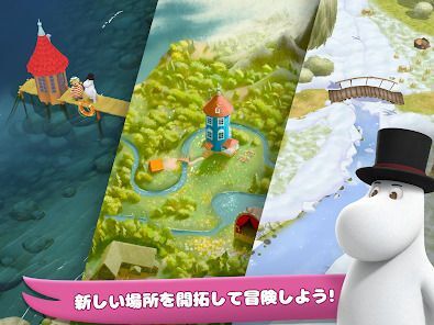 ムーミン：パズル＆デザインの画像