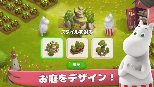 ムーミン：パズル＆デザインの画像