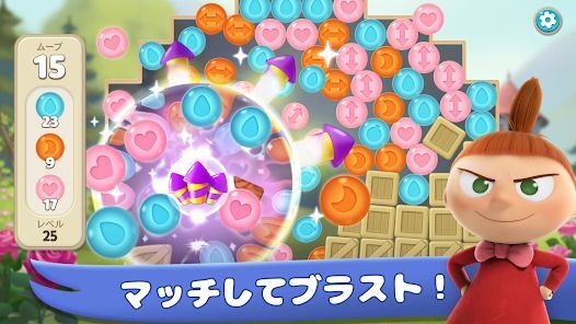 ムーミン：パズル＆デザインの画像