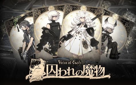 Voice of Cards 囚われの魔物の画像