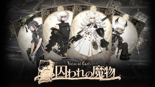 Voice of Cards 囚われの魔物の画像