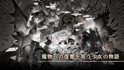 Voice of Cards 囚われの魔物の画像