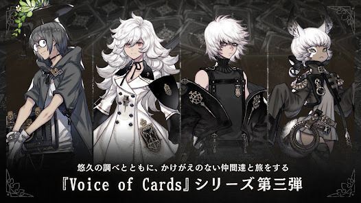 Voice of Cards 囚われの魔物の画像
