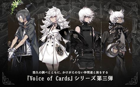 Voice of Cards 囚われの魔物の画像