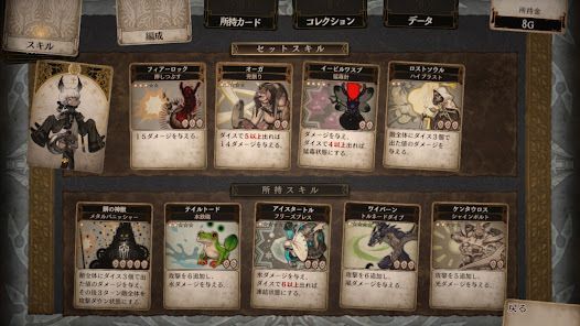 Voice of Cards 囚われの魔物の画像